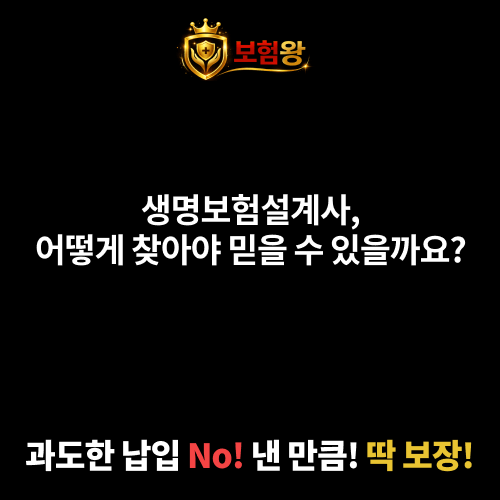 생명보험설계사