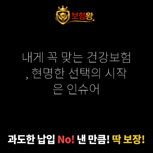 인슈어