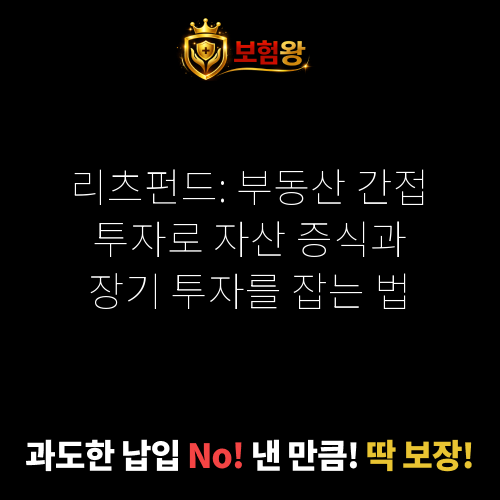 리츠펀드