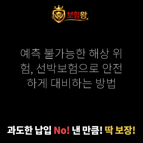 선박보험