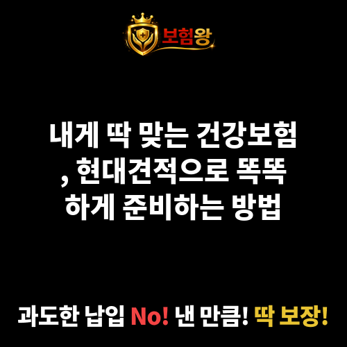 현대견적