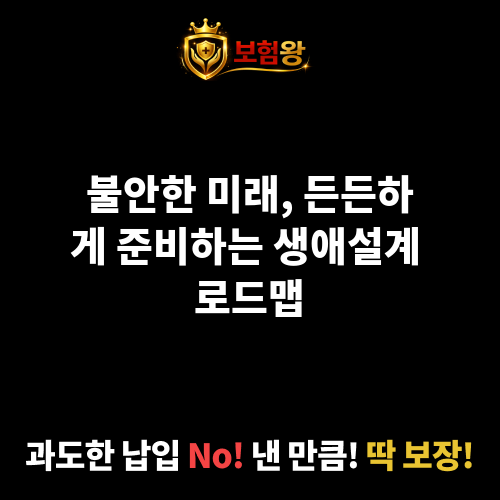 생애설계