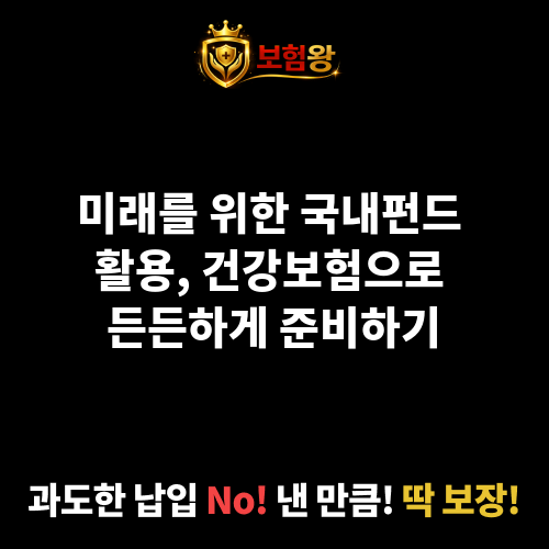 국내펀드