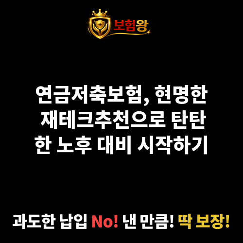 재테크추천