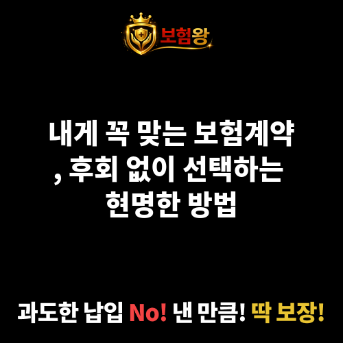 보험계약