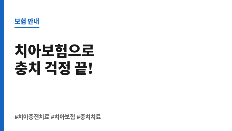 치아충전치료 보조 이미지