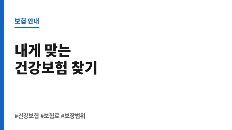 보험사 보조 이미지 보험사 보조 이미지
