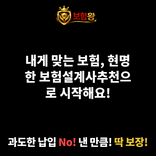 보험설계사추천