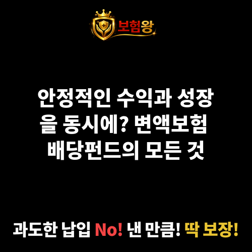 배당펀드
