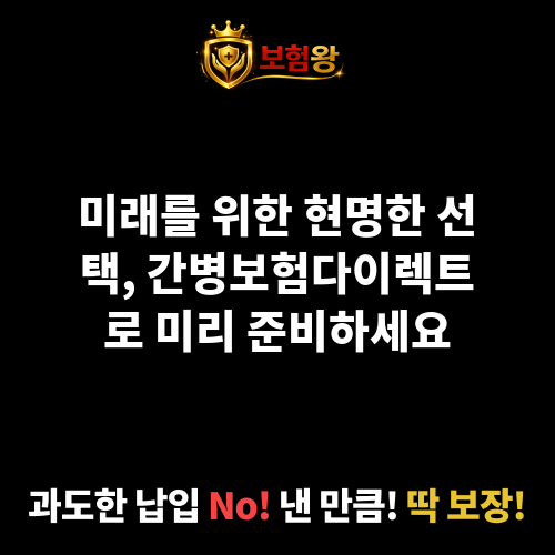 간병보험다이렉트