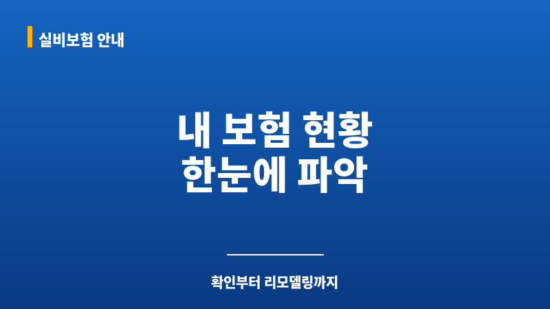 가입보험확인 보조 이미지 가입보험확인 보조 이미지