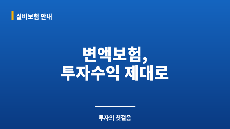 투자수익 보조 이미지