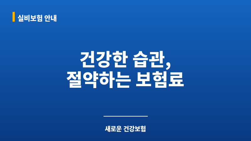 타는만큼보험료 보조 이미지