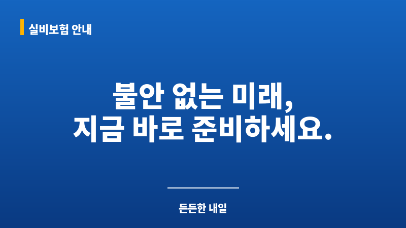 생명보험가입 보조 이미지