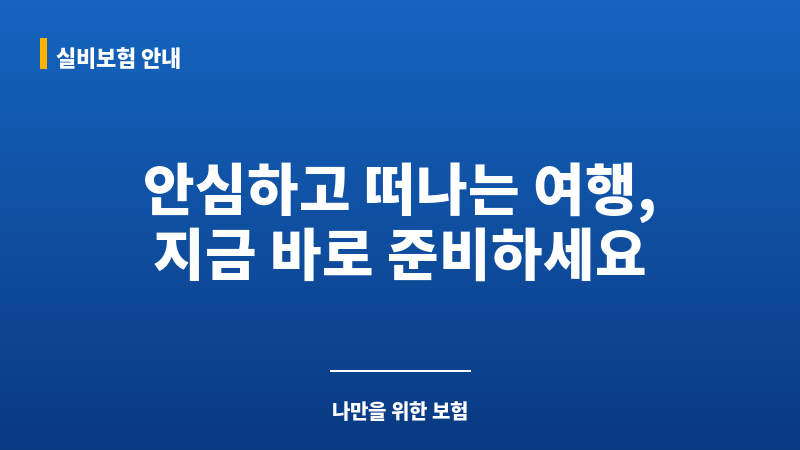 손해보험다이렉트 보조 이미지