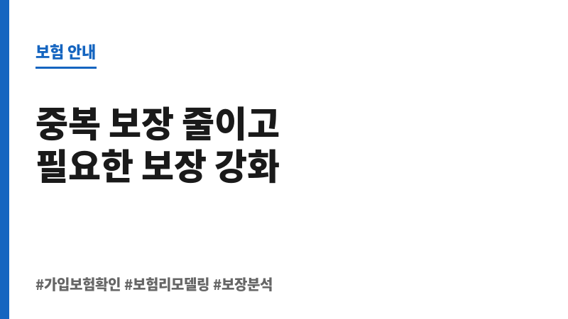 가입보험확인 보조 이미지 가입보험확인 보조 이미지