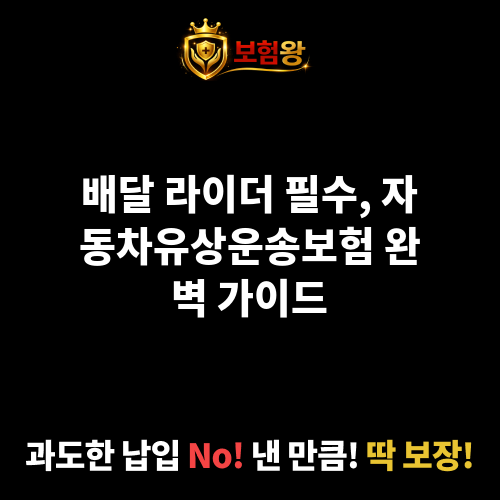 자동차유상운송보험