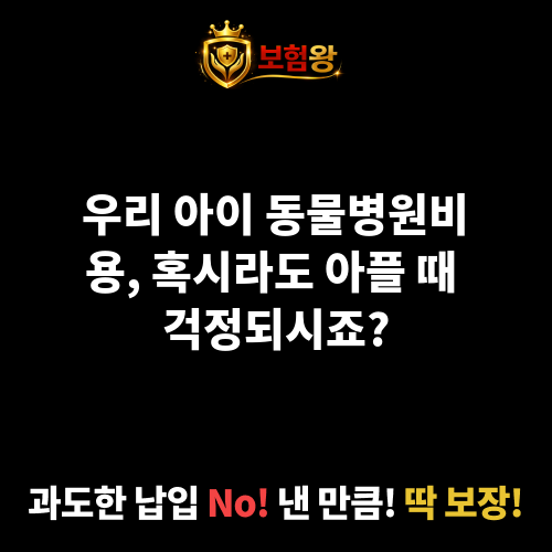 동물병원비용