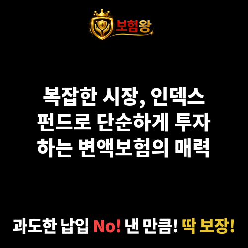 인덱스펀드