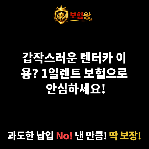 1일렌트