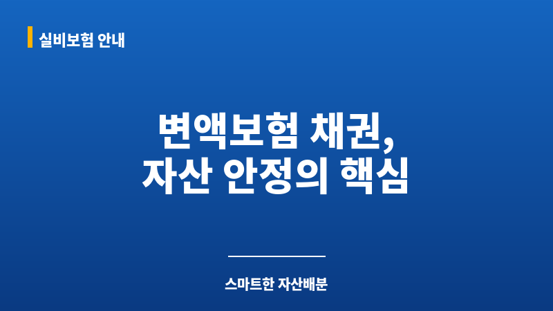 채권 보조 이미지