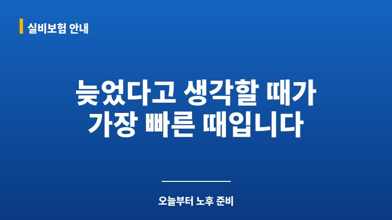 연금보험상담 보조 이미지 연금보험상담 보조 이미지