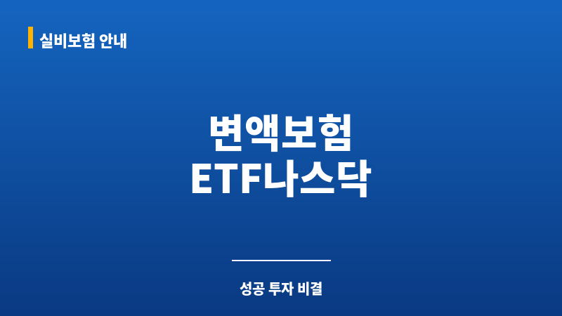 ETF나스닥 보조 이미지