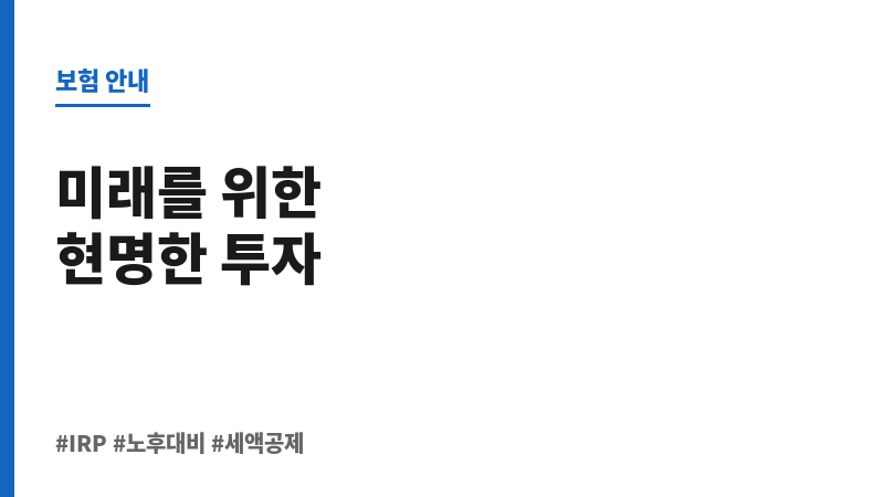 IRP 보조 이미지 IRP 보조 이미지