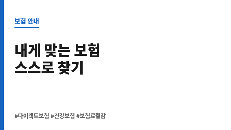 다이렉트보험가입 보조 이미지 다이렉트보험가입 보조 이미지