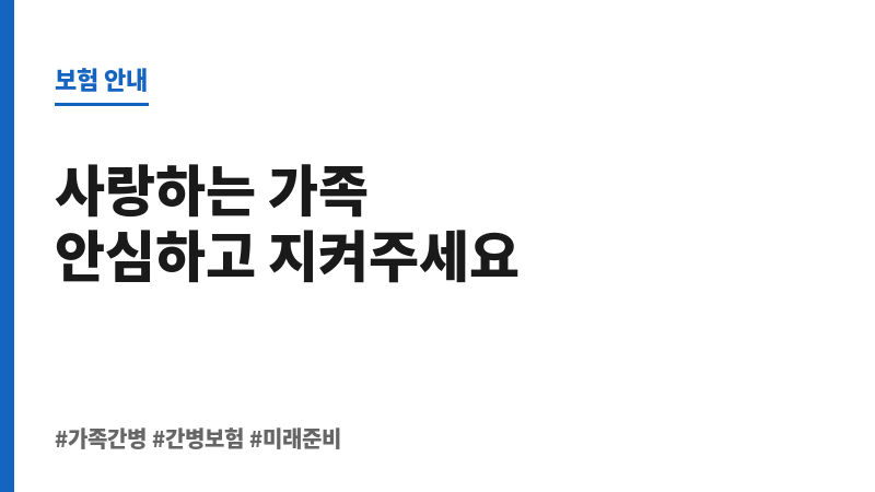 가족간병 보조 이미지