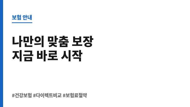 다이렉트비교 보조 이미지
