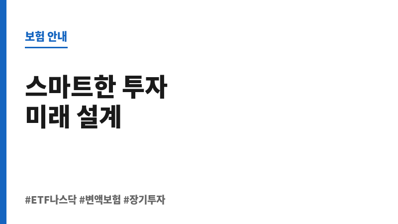 ETF나스닥 보조 이미지