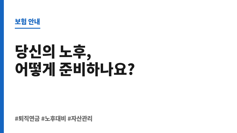 퇴직연금증권사 보조 이미지