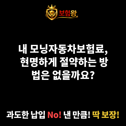 모닝자동차보험료