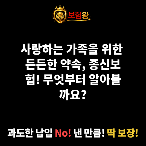 종신보험